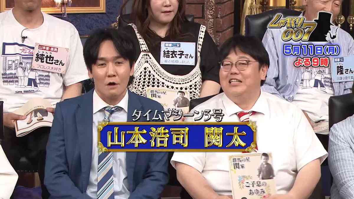 タイムマシーン山本　3年前に告白した女性タレントを明かす　10年以上も片思い「僕が一方的に好き」