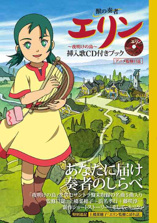 NHKの昔のアニメを語りたい