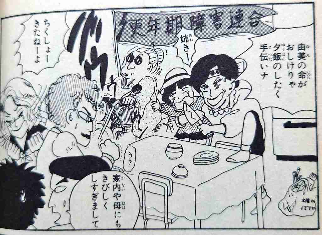 【岡田あーみん】集え！あー民Part 3