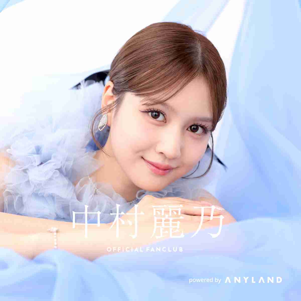 中村麗乃 OFFICIAL FANCLUB - curtain call -