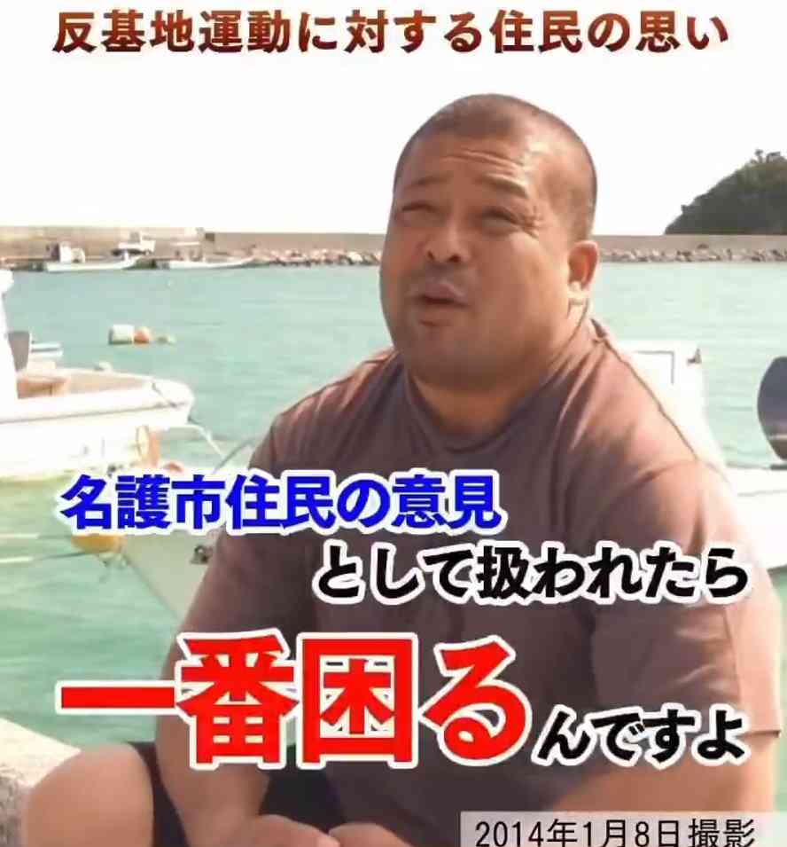 【スクープ】辺野古転覆ボート運行の反対協幹部が「中国プロパガンダ機関」記者を船に乗せて基地に接近　当局から警告を受けていた