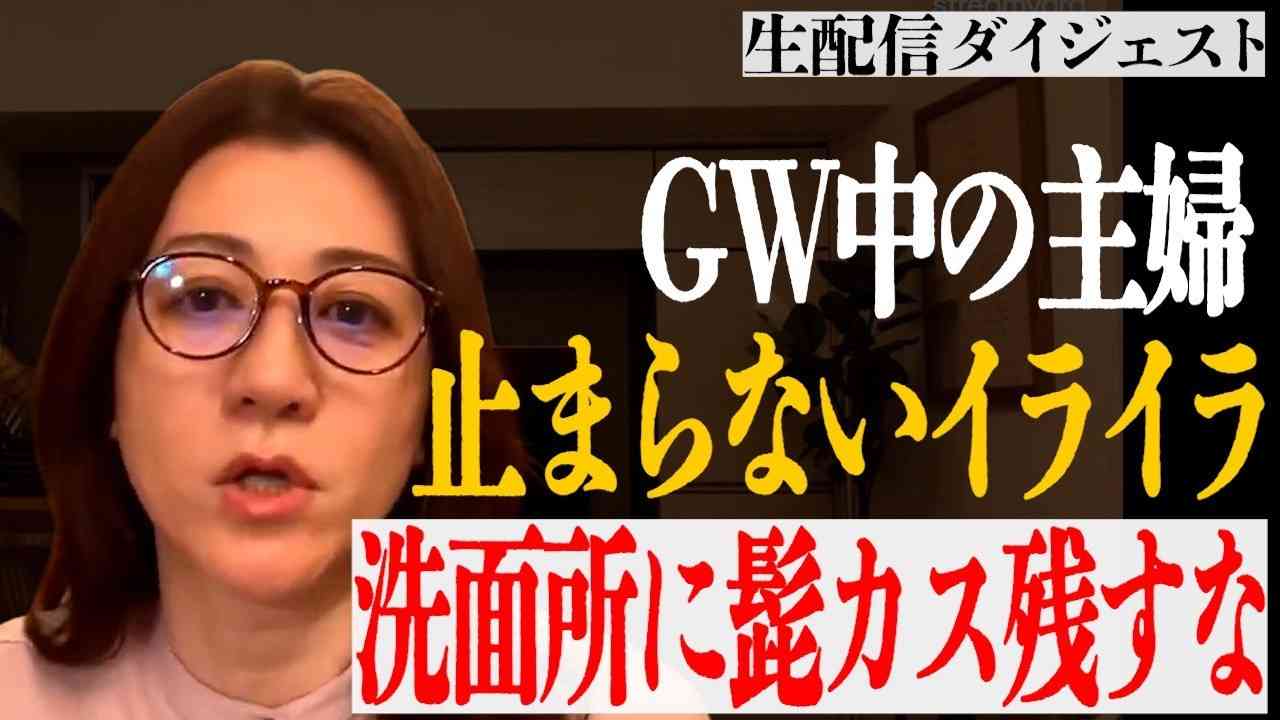 休日のご飯「そうめんでいいよ」野々村友紀子、イラつく発言に痛烈ツッコミ→共感の声集まる