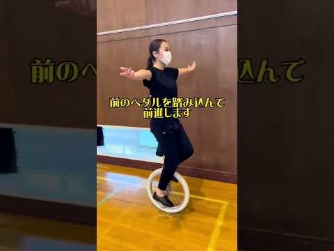 【一輪車】スピードラーニング　6（補助なし乗車の練習方法）#shorts #unicycle #一輪車 #乗り方 #youtubeshorts #sports
