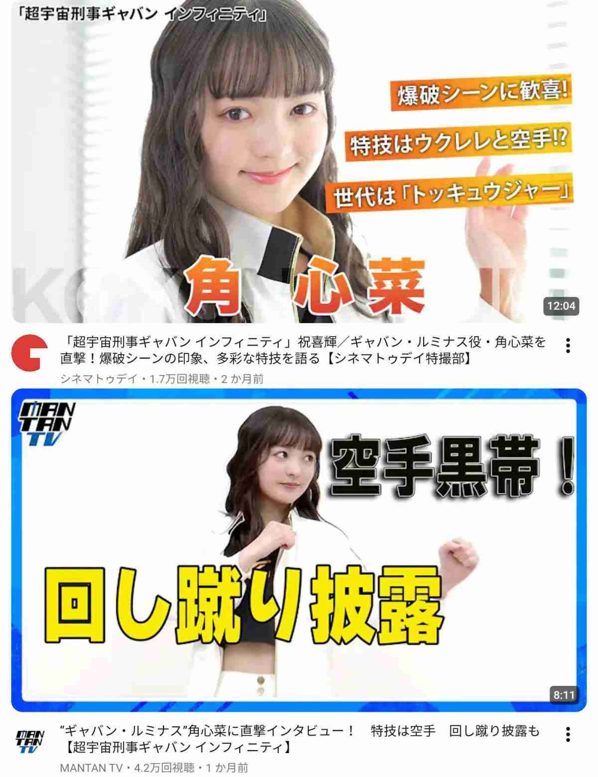 「超宇宙刑事ギャバン インフィニティ」を語ろう part3
