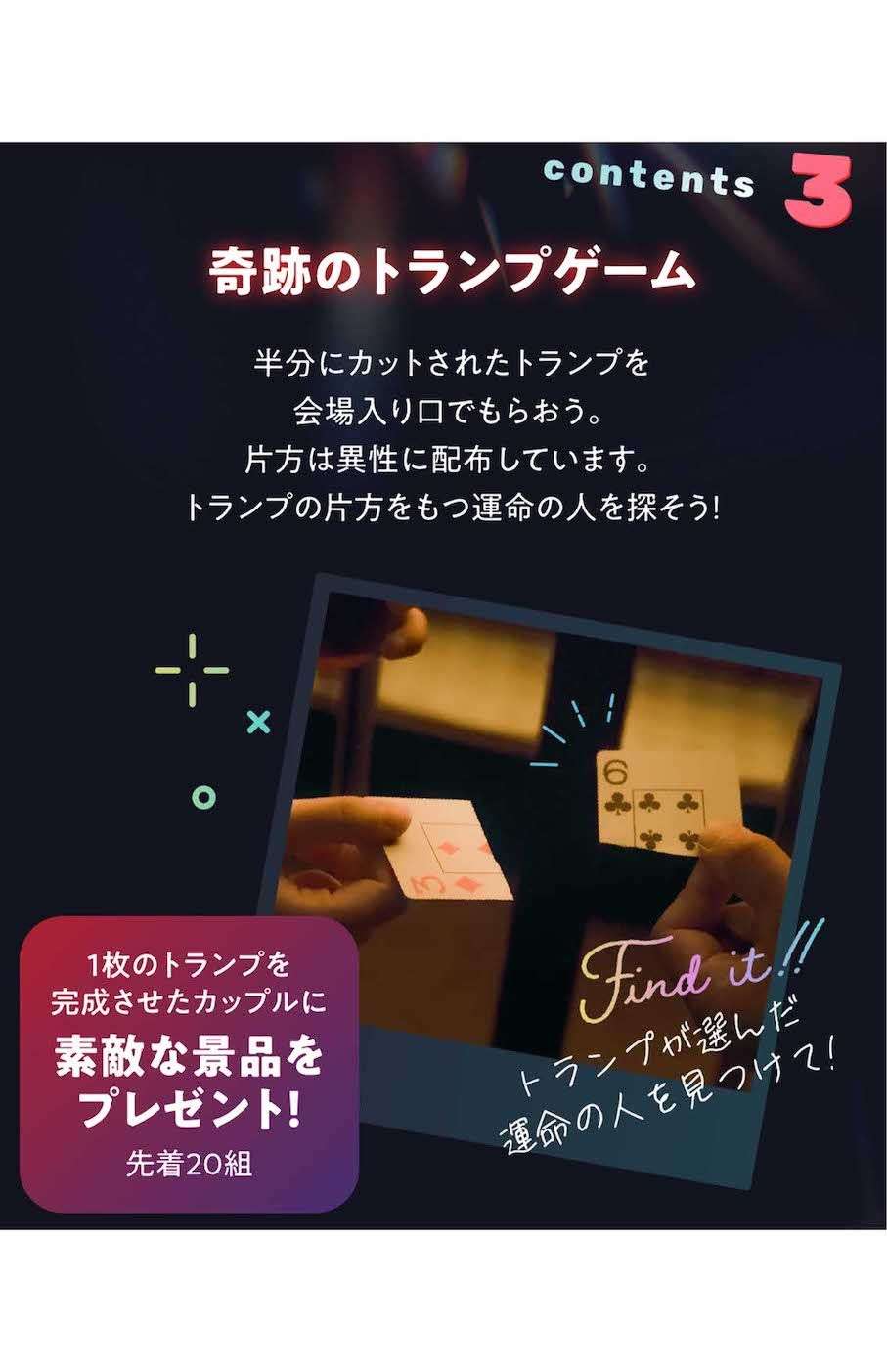 『西武園ゆうえんち』苦戦の中「男女4000人」参加の“貸切り大合コン”開催で再注目、結婚カップルも続出