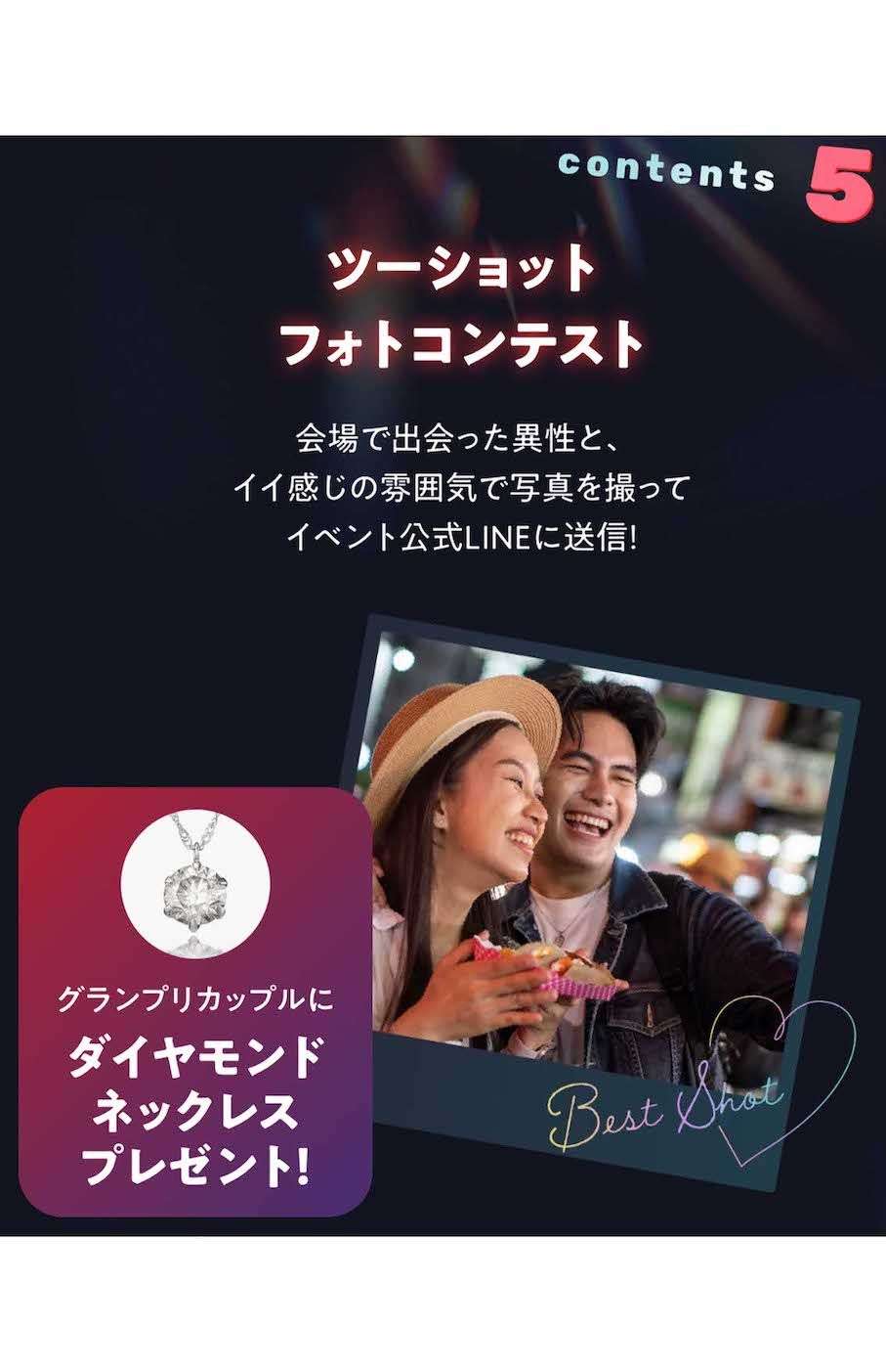 『西武園ゆうえんち』苦戦の中「男女4000人」参加の“貸切り大合コン”開催で再注目、結婚カップルも続出