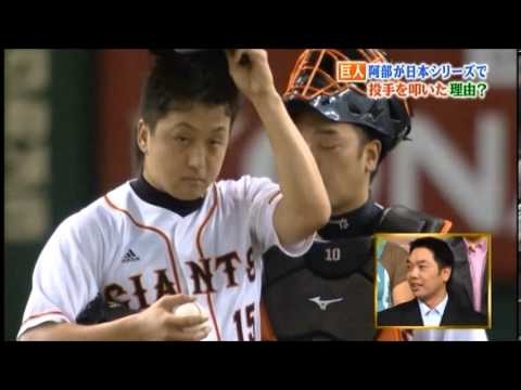 阿部「こんなときにサインミスしやがって!!」と澤村に喝!!