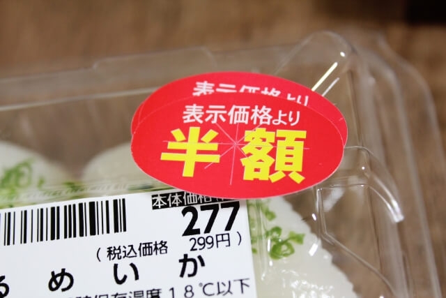 「半額シール狙いの迷惑客がストレスです！」 　腰を叩かれて「オイ貼れよ」 と言われたスーパー店員に同情相次ぐ