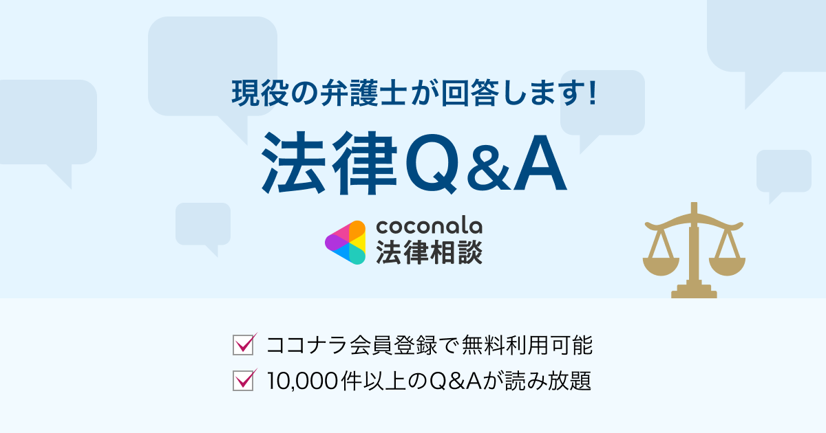 法律相談 | Yahoo!知恵袋の投稿を無断でブログに投稿された件について