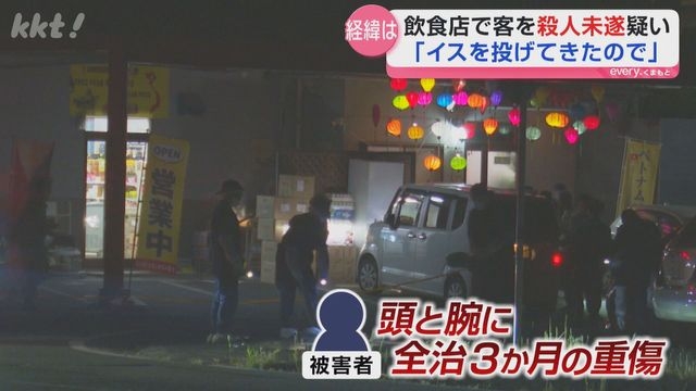 客を中華包丁で切りつけか「イスを投げてきたので怒った」カンボジア国籍の男逮捕（ＫＫＴ熊本県民テレビ） - Yahoo!ニュース