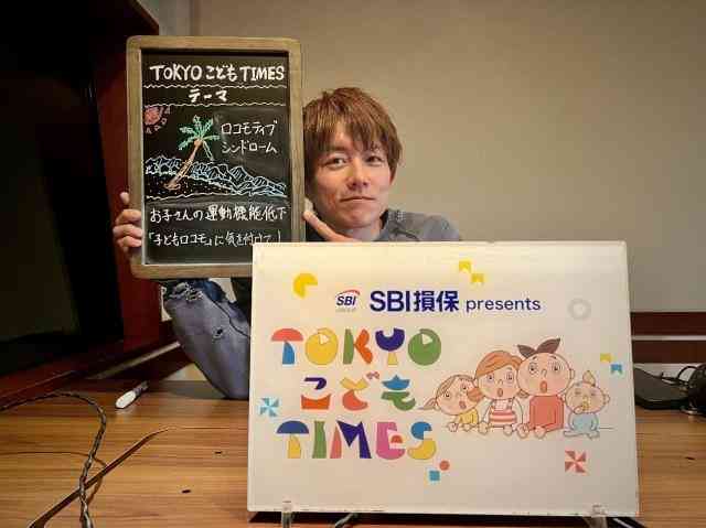 「朝礼で立っていられない」「雑巾がけができない」…子どもの運動機能が低下!? 心身の成長に悪影響を与える「子どもロコモ」に注意