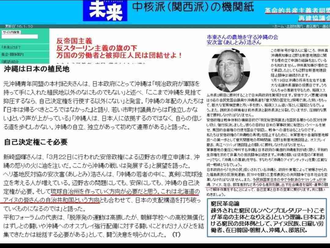 【スクープ】辺野古転覆ボート運行の反対協幹部が「中国プロパガンダ機関」記者を船に乗せて基地に接近　当局から警告を受けていた