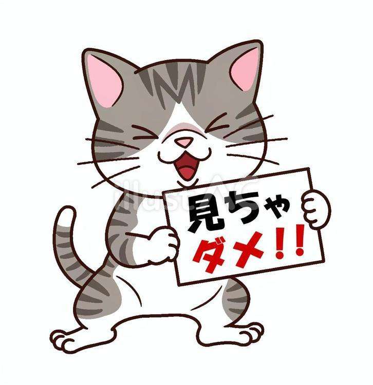 隣の席の人のスマホ画面ってどこまで見ていい？