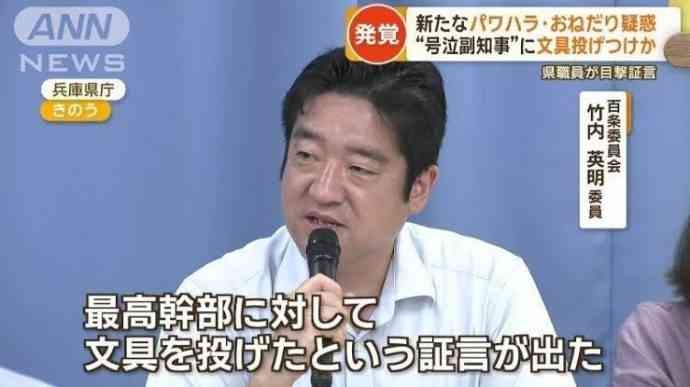 「斎藤知事の改革支援したい」兵庫の元副知事、来春の県議選に出馬へ