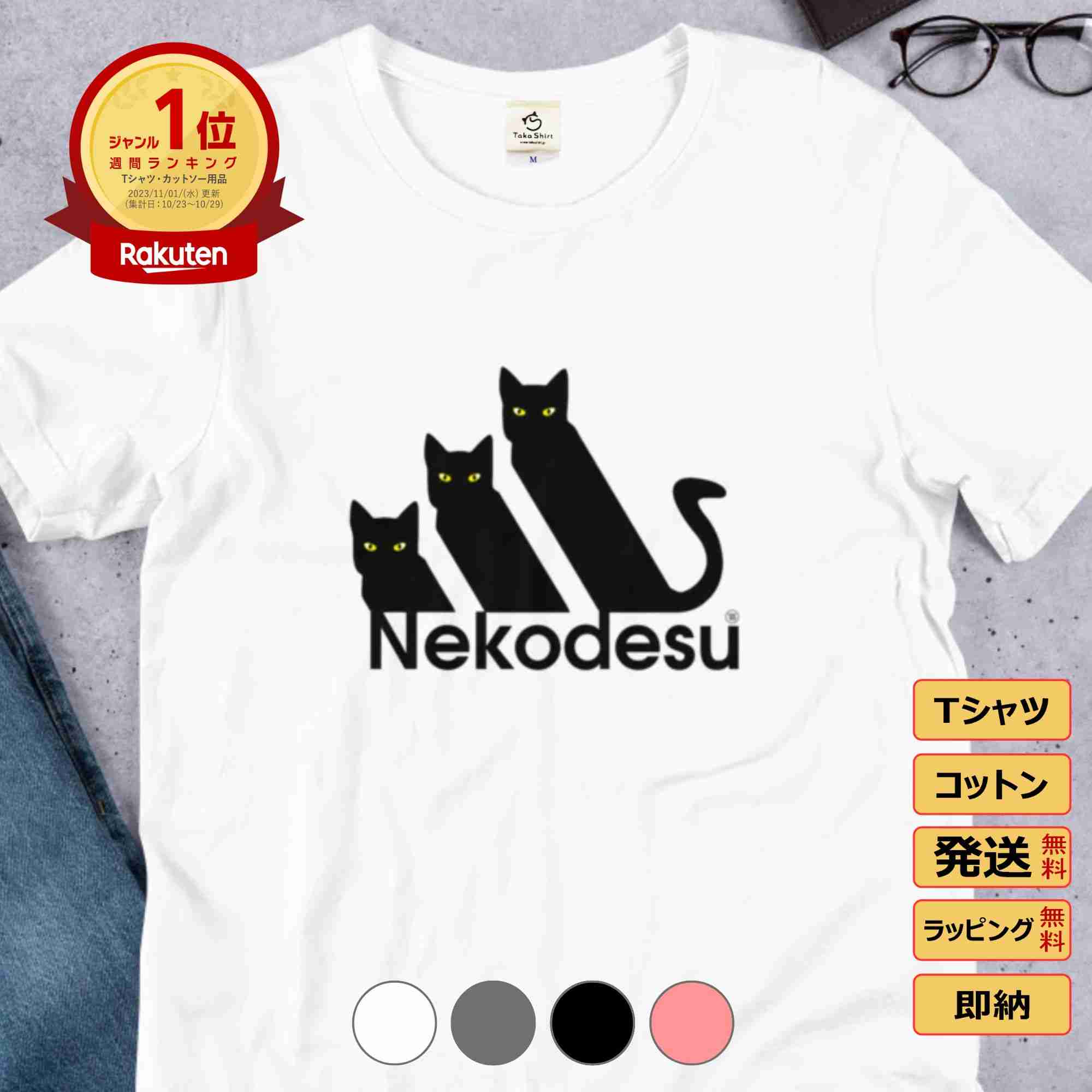 派手なTシャツ持ってますか