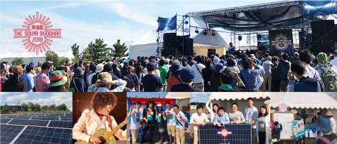 太陽光発電エネルギーを活用した野外ロックフェス「阿波国 THE SOLAR BUDOKAN 2018」を終えて｜Greenブログ