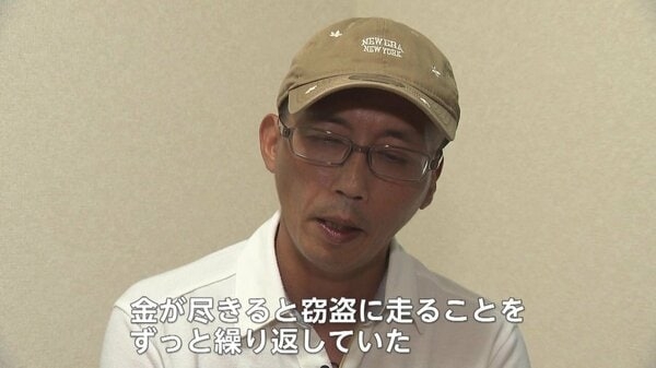 ギャンブル依存症20年の泥沼「窃盗しか方法がない」借金と嘘を重ね孤立そして逮捕…社会復帰めざす毎日｜FNNプライムオンライン