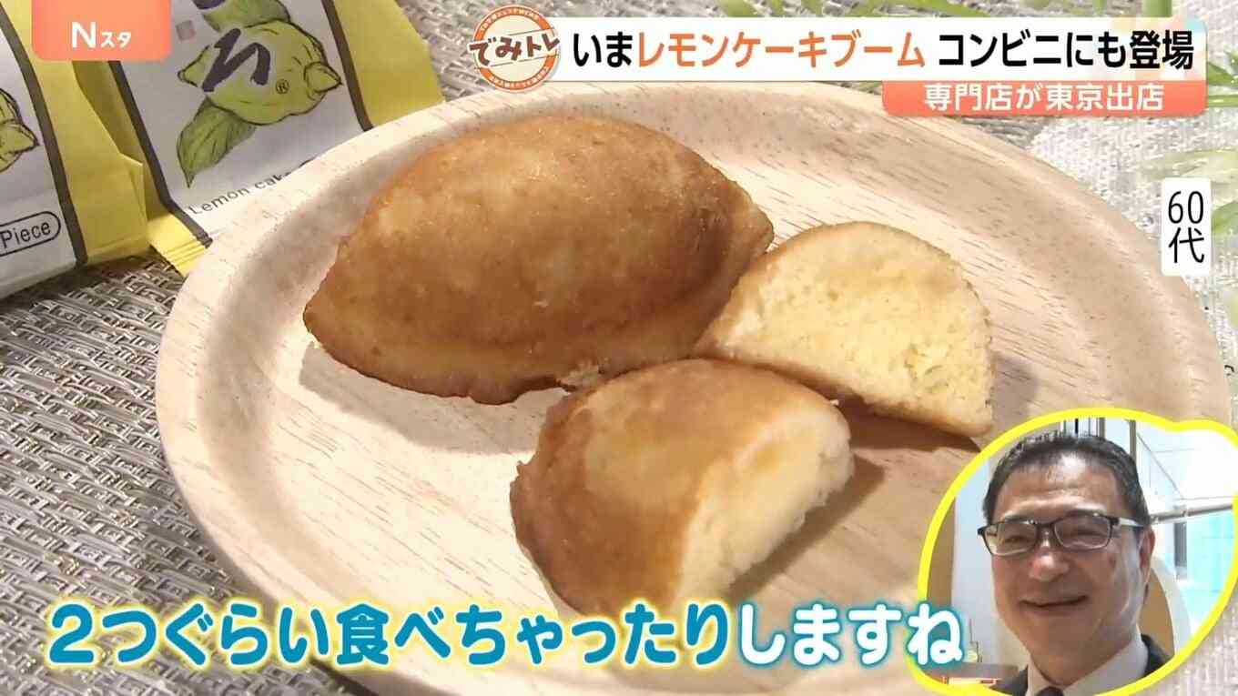 「レモンケーキ」ブームが到来、専門店が東京出店…コンビニ、定番のお菓子、アイスにも登場【Nスタ】