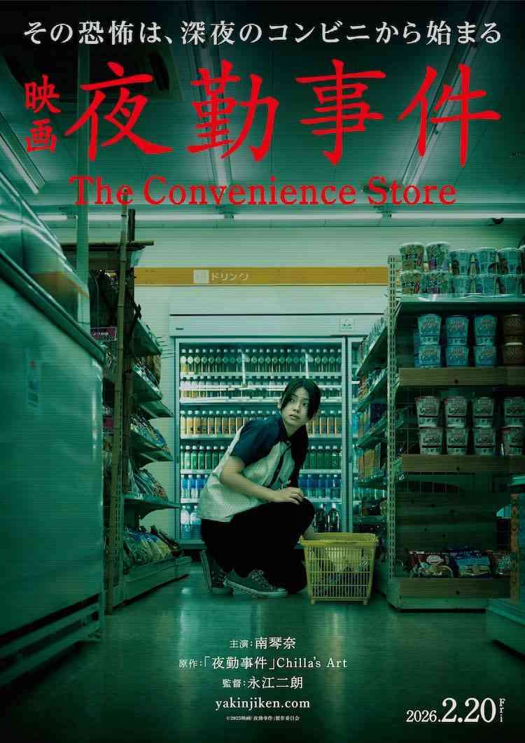 夜勤あるある