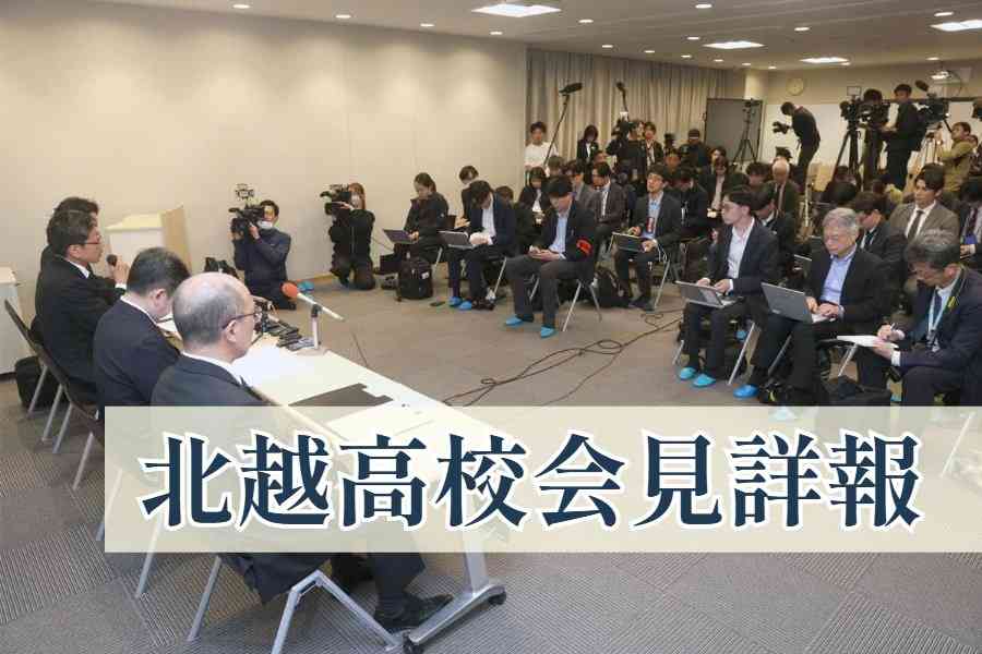 【動画付き】北越高校の記者会見を詳報　最大の原因は「緩み」…業者とは言い分の食い違いも［磐越道バス事故］ | 新潟日報