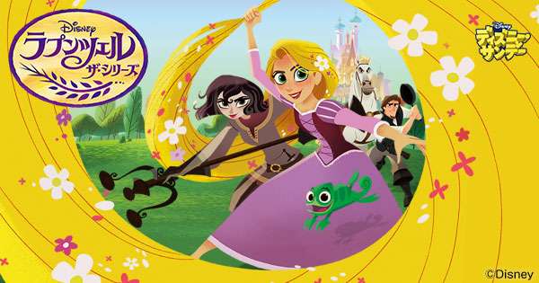 ストーリー　ディズニー・サンデー「ラプンツェル ザ・シリーズ」｜テレビ東京アニメ公式