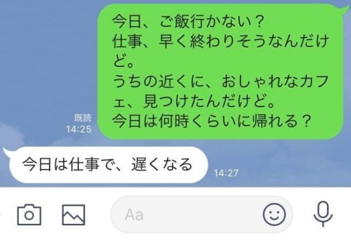 夫の隠し事が発覚したことがある人