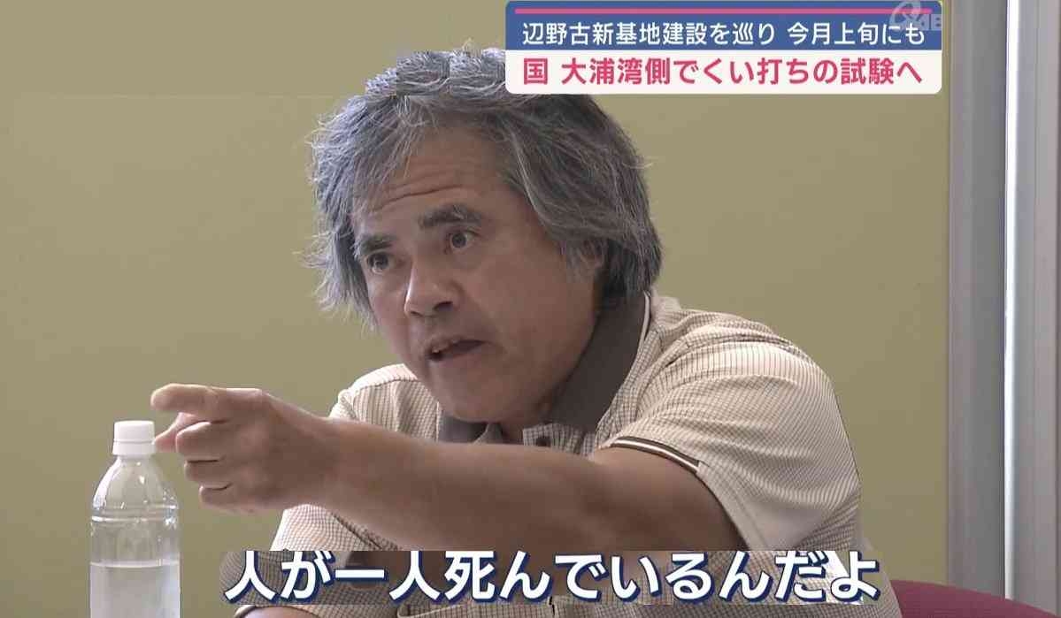 「踏み込みすぎだ」と批判　沖縄・玉城知事、辺野古事故巡る文科省の判断に