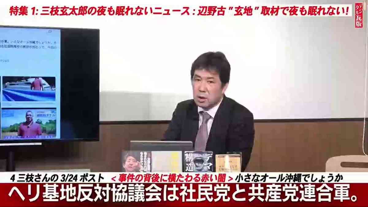 【音声データ入手】辺野古転覆事故の抗議船運航団体・共同代表が琉球新報のイベントで講演　「虚偽情報が山ほど流されている」と弁明　琉球新報に内容を問うと「お答えは差し控える」