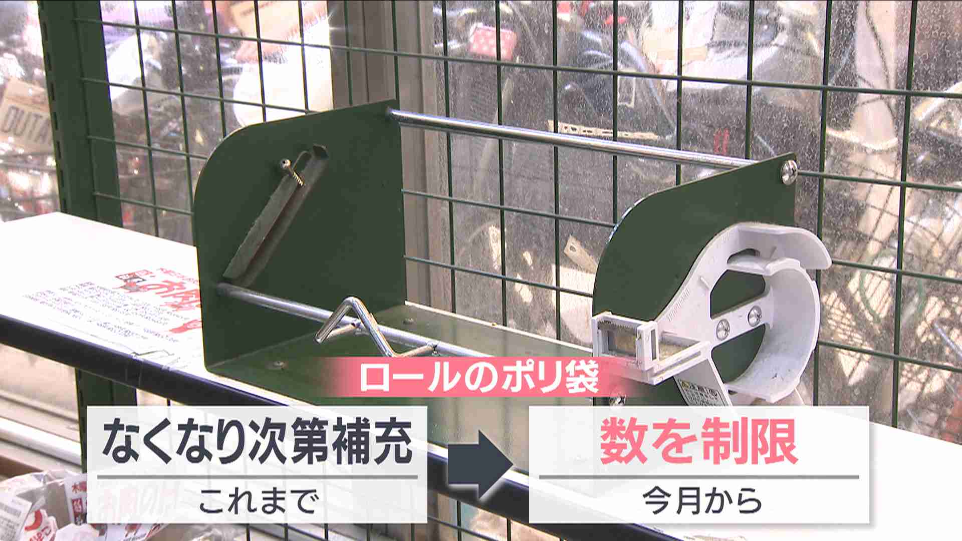 ナフサ不足でスーパーマーケットの風景が一変 無料の“アレ”も撤去 「ガソリン補助が間接的にナフサ不足を引き起こしている」専門家の真意は?