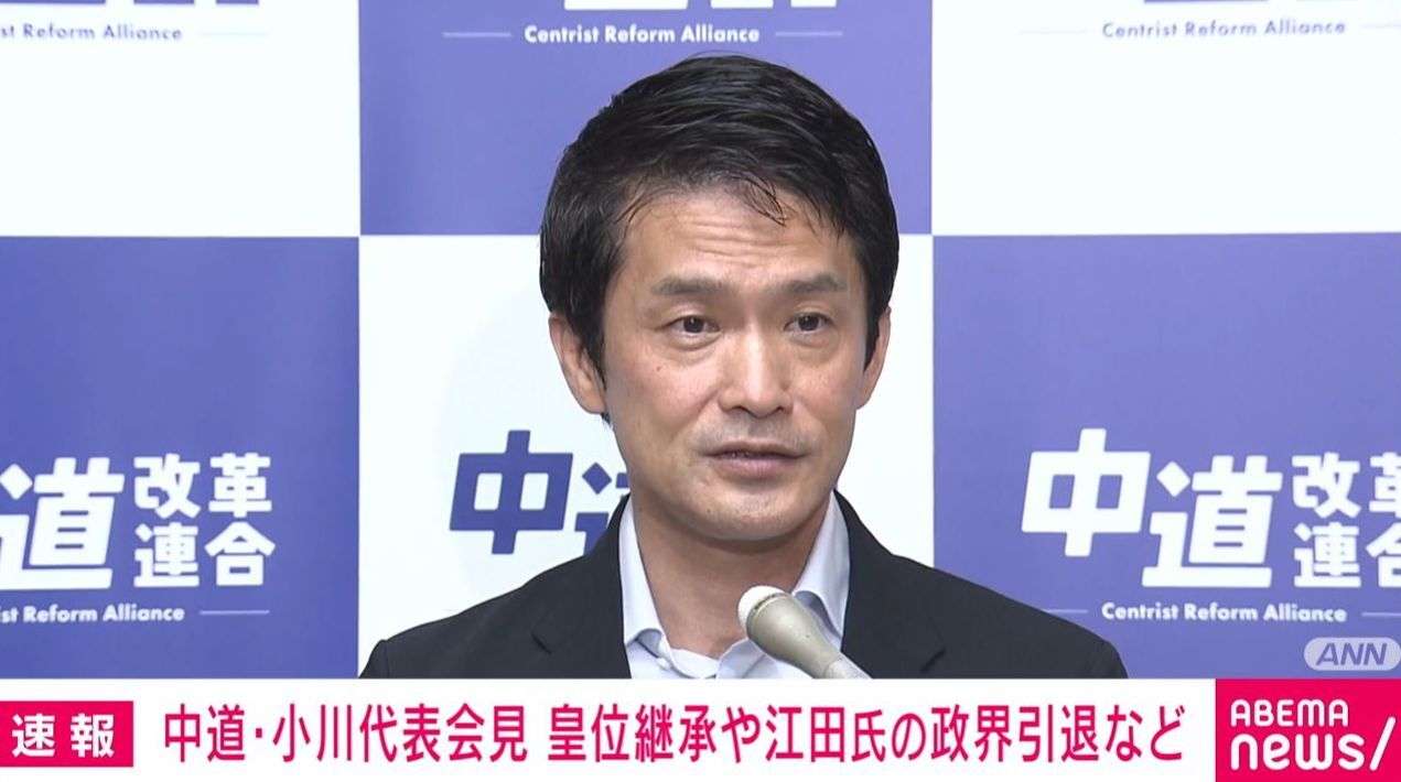 「現場を萎縮させかねない」同志社国際高の辺野古学習を政治的中立違反とした文科相を中道・小川代表が批判「政治問題化しすぎることは控えたほうがいい」（ABEMA TIMES） - Yahoo!ニュース