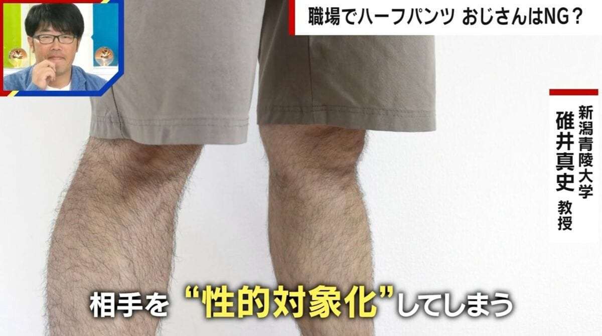 ひろゆき、論争の“おじさんのハーフパンツ”問題を一言でばっさり 反響広がる「それはそう思う」