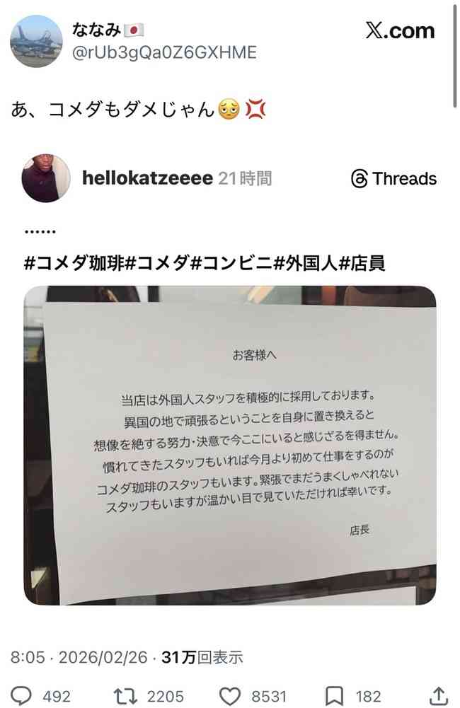 コメダが提案する《GWはコメ活巡り》が3000kcal超え！　SNS「正気ですか？」「おなかパンパン」