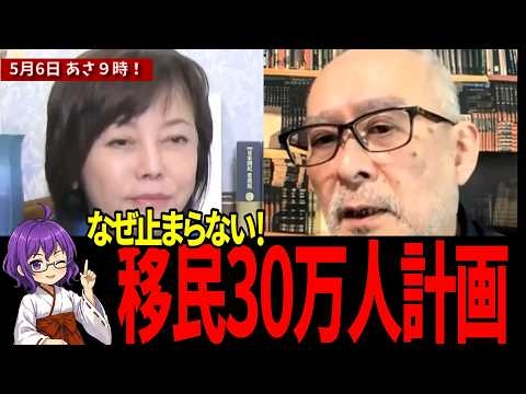 「日本が壊れる…」バングラデシュ30万人輸出計画に島田氏が放った