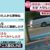 >>341モラハラブログ置いとくねこの他にも読んだ人の感想として、生徒の実名を出し... | ガールズちゃんねる - Girls Channel -