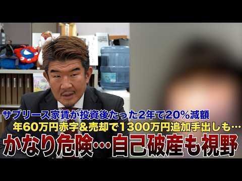 年収600万円看護師 ワンルーム業者の悪質スキームで自己破産危機…