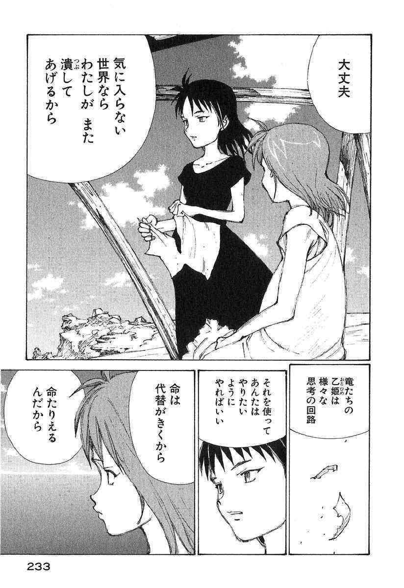 【漫画】驚いた結末【ドラマ】ネタバレ注意！