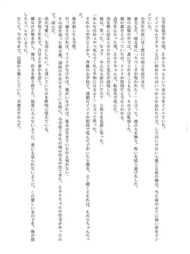中山功太、サバンナ高橋に「いじめられていた」発言を撤回し謝罪「完全に不適切でした」既に和解、誹謗中傷を心配