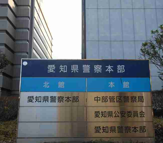 クレカ不正利用、中国人ら6人逮捕　3．7億円転売か　愛知県警（時事通信） - Yahoo!ニュース