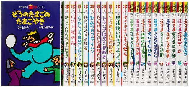 学校の図書館にあった懐かしい本 Part2