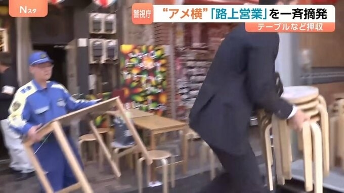 アメ横周辺で「路上営業の一斉摘発」歩行者の通行妨げる飲食店も 半年で1500件近く指導や警告も改善せず