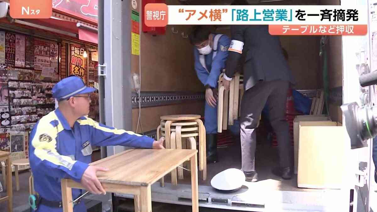 アメ横周辺で「路上営業の一斉摘発」歩行者の通行妨げる飲食店も 半年で1500件近く指導や警告も改善せず | TBS NEWS DIG