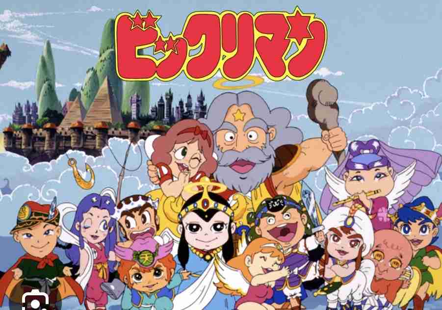 アニメ　ビックリマンって凄く面白くないですか？