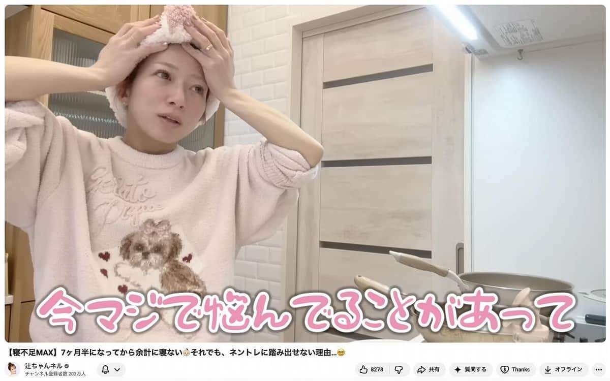 辻希美「1日でいいから」...年が離れた5人の育児で悩み 「壁にちょっとね、本当にぶつかる」
