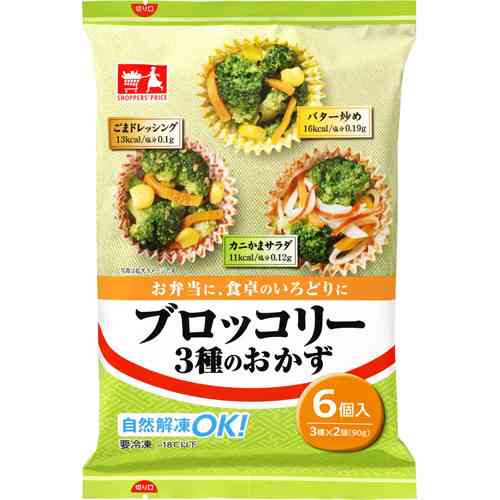 味も栄養も