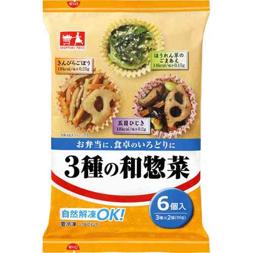 味も栄養も