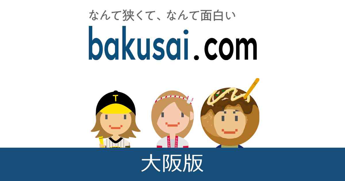 ?発達障害メイド喫茶 スターブロッサム ⑤ - 大阪コンカフェ・ガルバ・お店掲示板｜583レス｜爆サイ.com大阪版