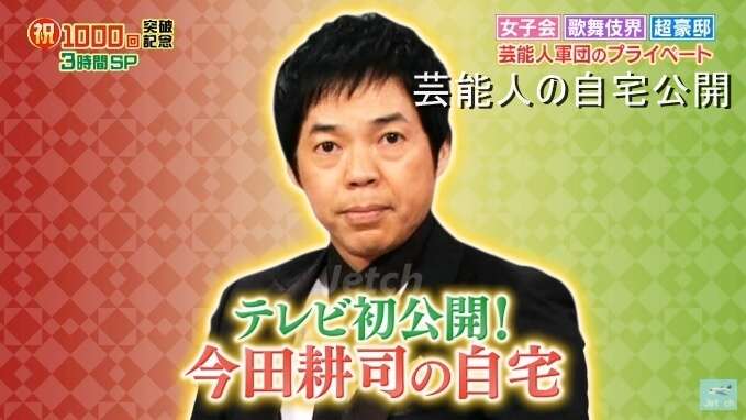 【潔癖症】今田耕司さんの自宅【画像】 | 芸能人の自宅公開まとめブログ