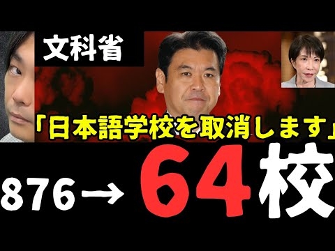 ※また快挙※松本文科大臣ガチで動く！