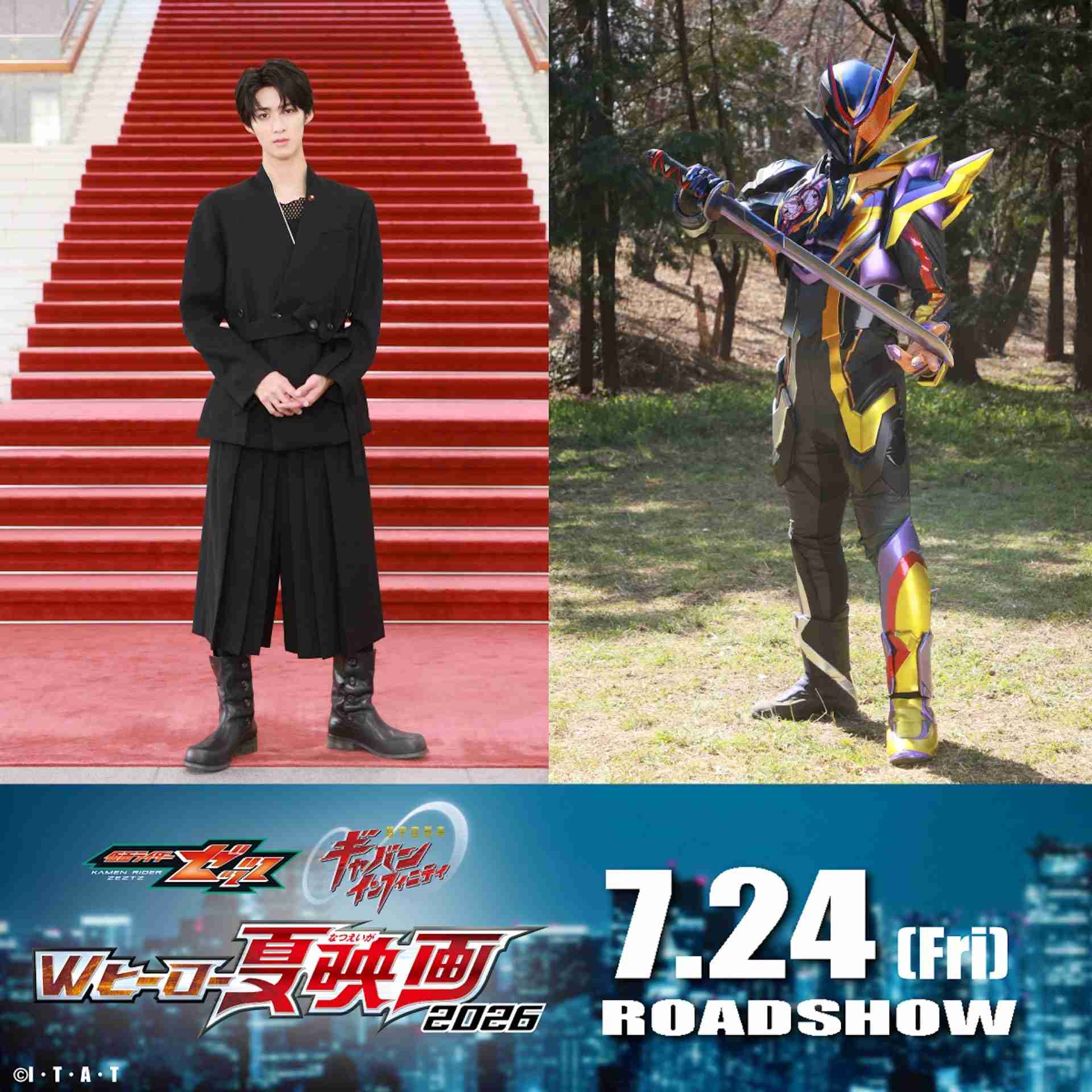 M!LK曽野舜太が仮面ライダー夢現に変身!ゼッツ夏映画に出演、ノクスとは従兄弟