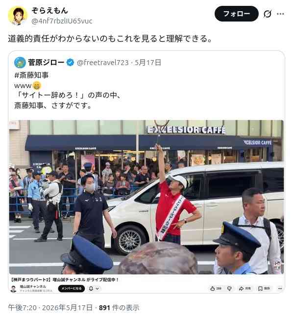 「招かれてないよ」斎藤知事「神戸まつり」パレード参加に反対派が抗議　「何のデモなん」戸惑う一般客も
